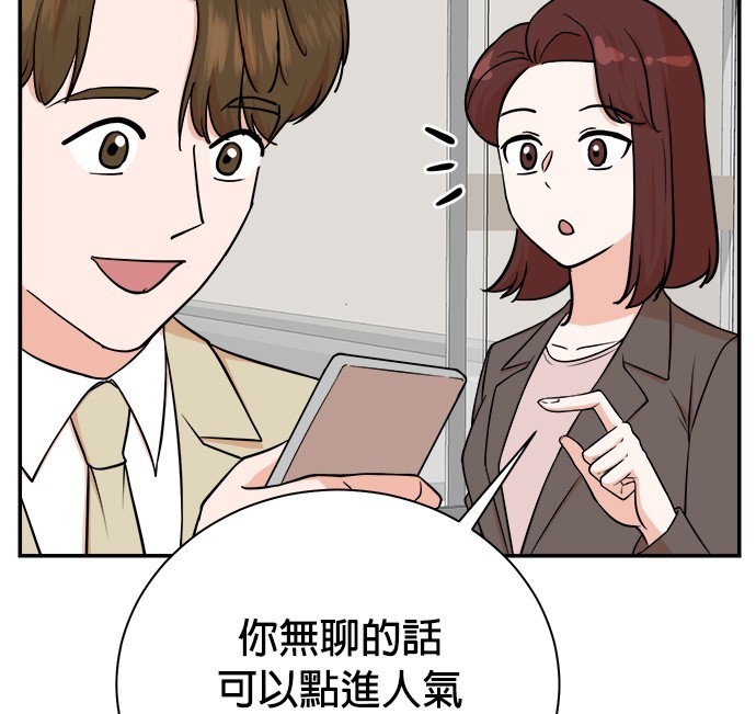 重生製作人 - 第85話(1/3) - 3