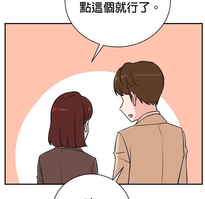 重生製作人 - 第85話(1/3) - 5
