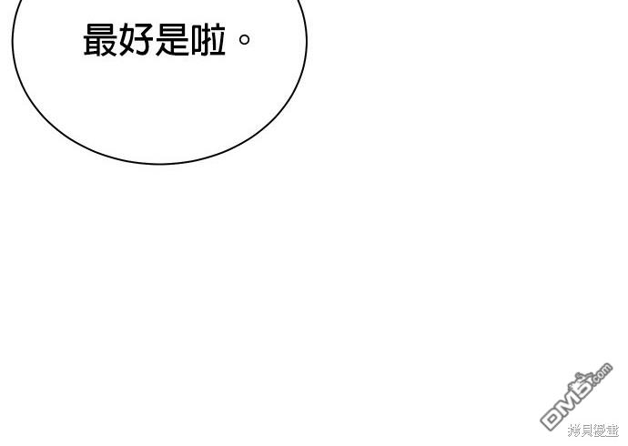 重生製作人 - 第85話(1/3) - 8