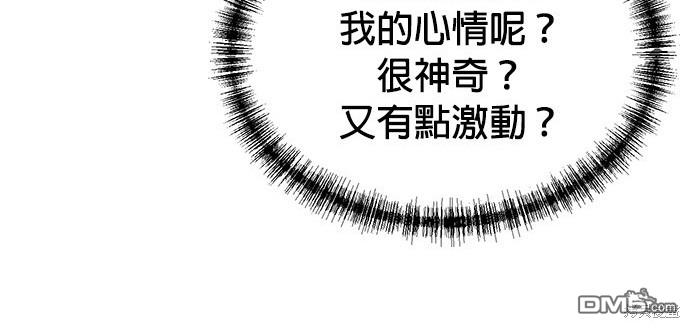 重生製作人 - 第85話(1/3) - 2