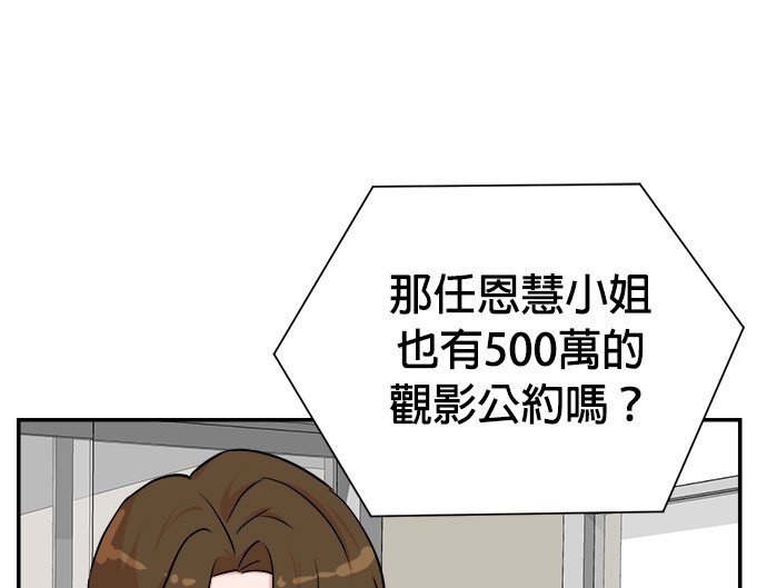 重生製作人 - 第85話(1/3) - 3