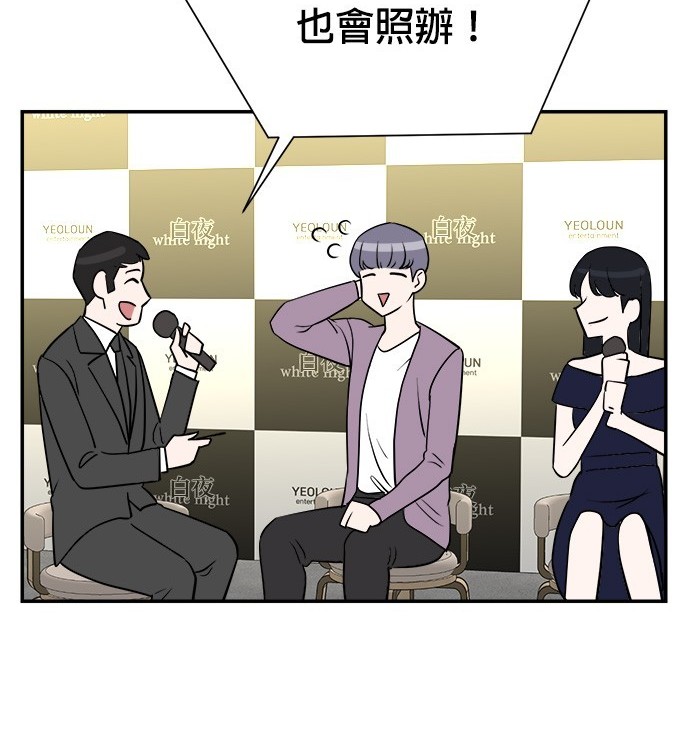 重生製作人 - 第85話(1/3) - 6