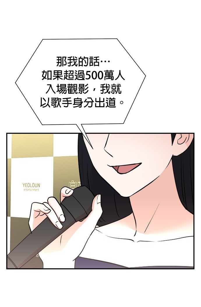 重生製作人 - 第85話(1/3) - 7