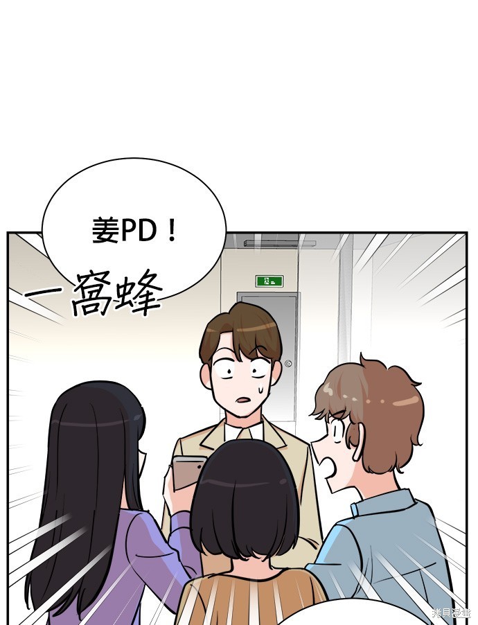 重生製作人 - 第85話(1/3) - 5