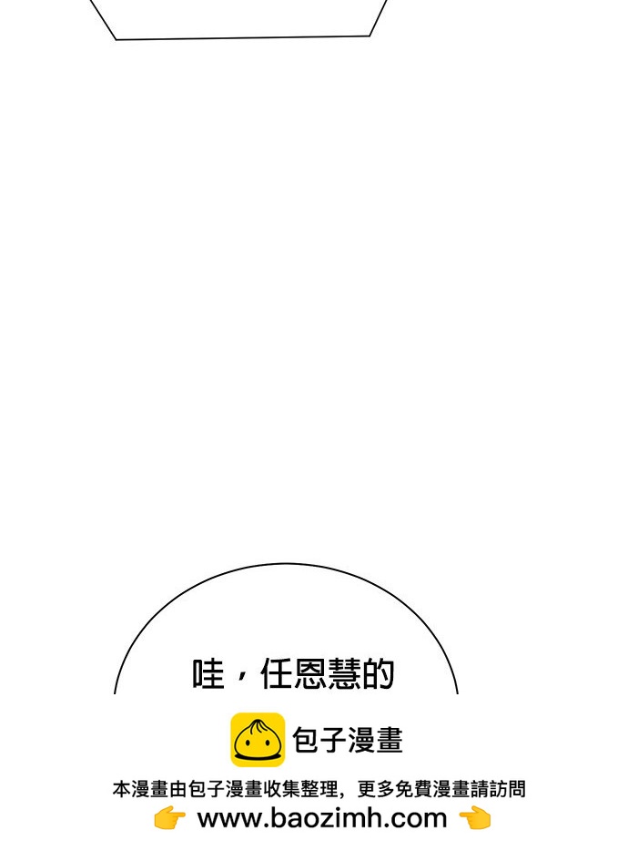 重生製作人 - 第85話(1/3) - 2