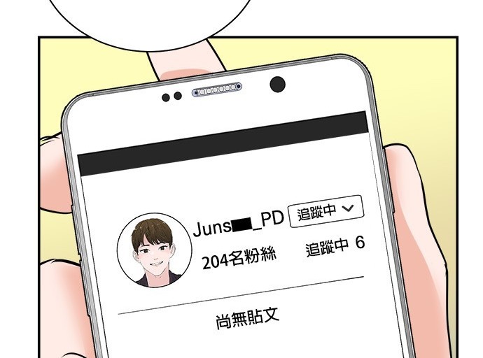 重生製作人 - 第85話(1/3) - 7