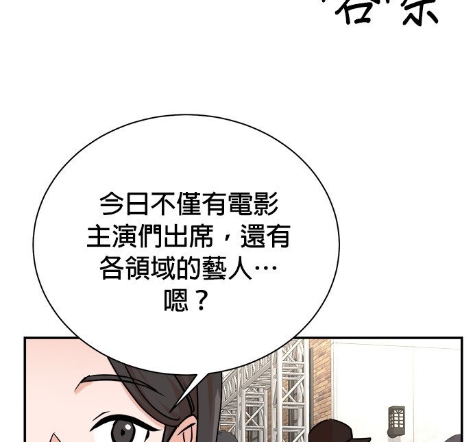 重生製作人 - 第87話(1/3) - 5