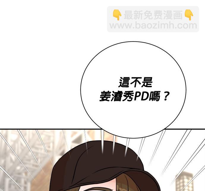重生製作人 - 第87話(1/3) - 7