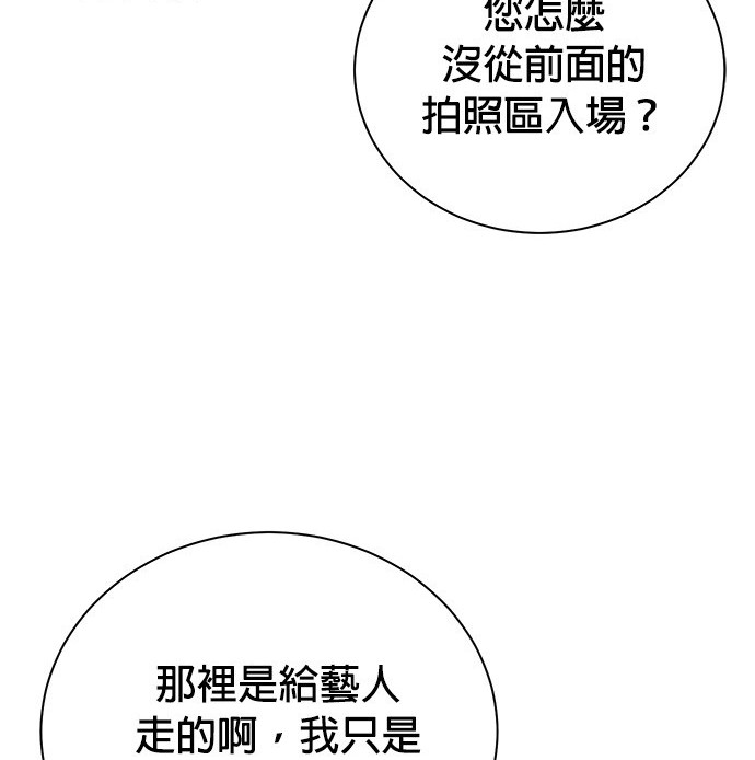 重生製作人 - 第87話(1/3) - 3