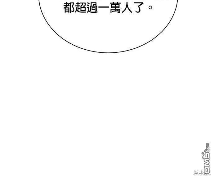 重生製作人 - 第87話(1/3) - 5