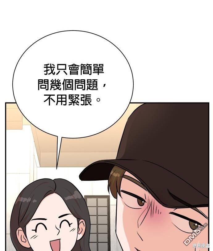重生製作人 - 第87話(1/3) - 2