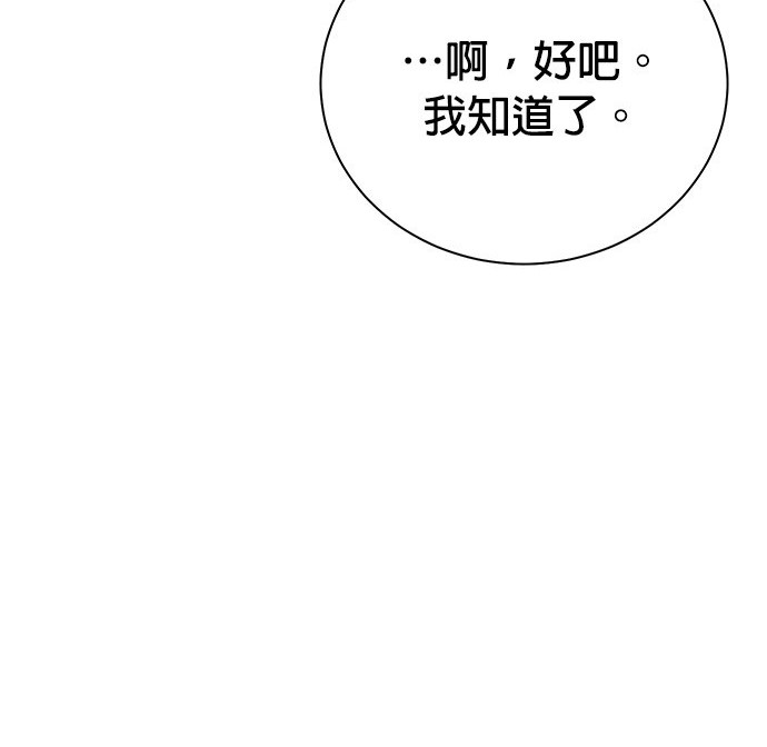 重生製作人 - 第87話(1/3) - 4