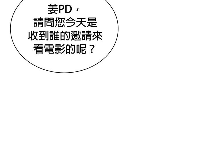 重生製作人 - 第87話(1/3) - 6