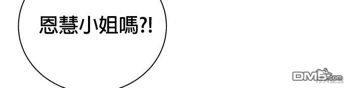 重生製作人 - 第87話(1/3) - 8