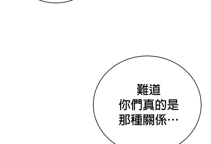 重生製作人 - 第87話(1/3) - 1