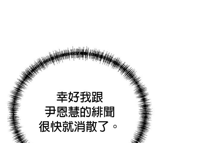 重生製作人 - 第87話(1/3) - 8