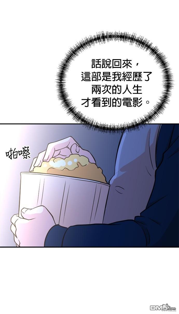 重生製作人 - 第87話(1/3) - 2