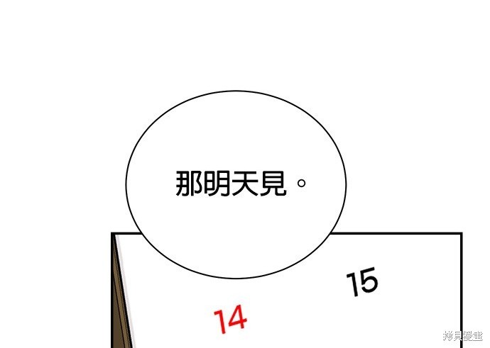 重生製作人 - 第87話(1/3) - 5