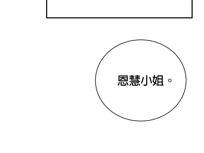 重生製作人 - 第87話(1/3) - 7