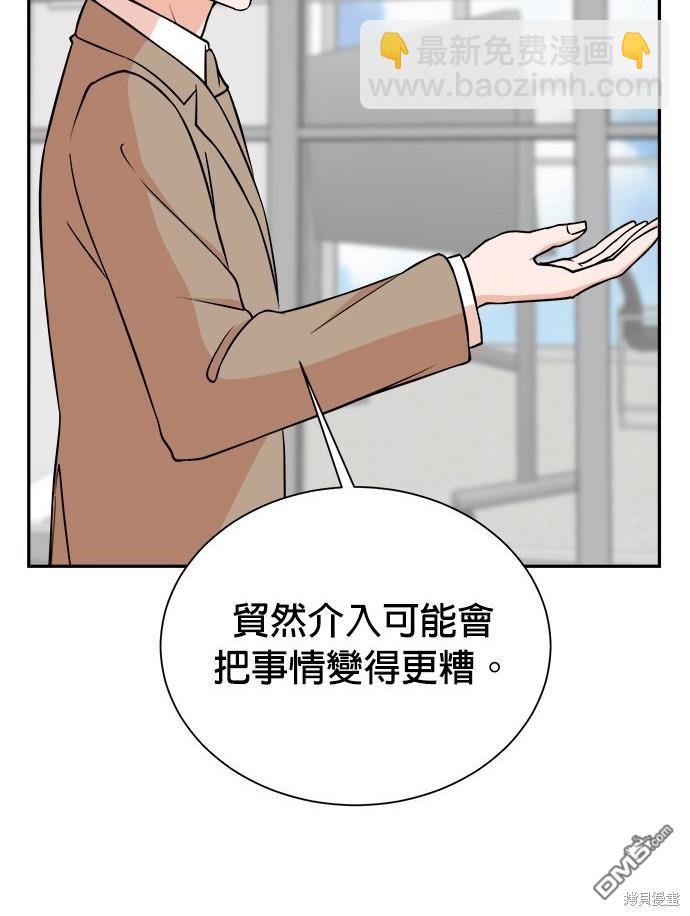 重生製作人 - 第89話(1/3) - 5