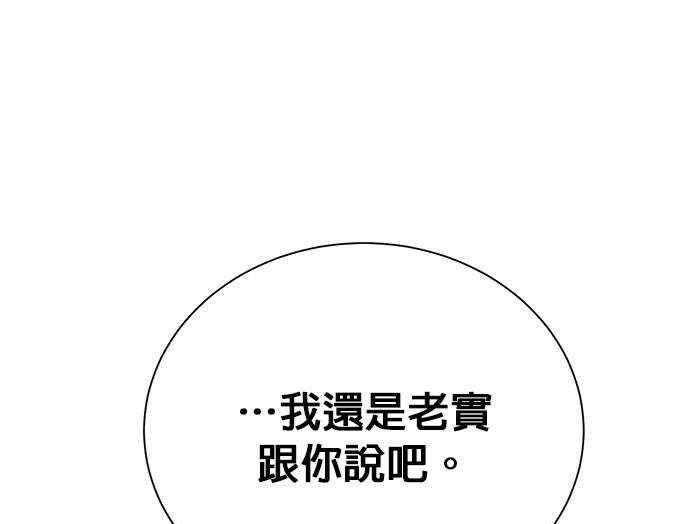 重生製作人 - 第89話(1/3) - 6