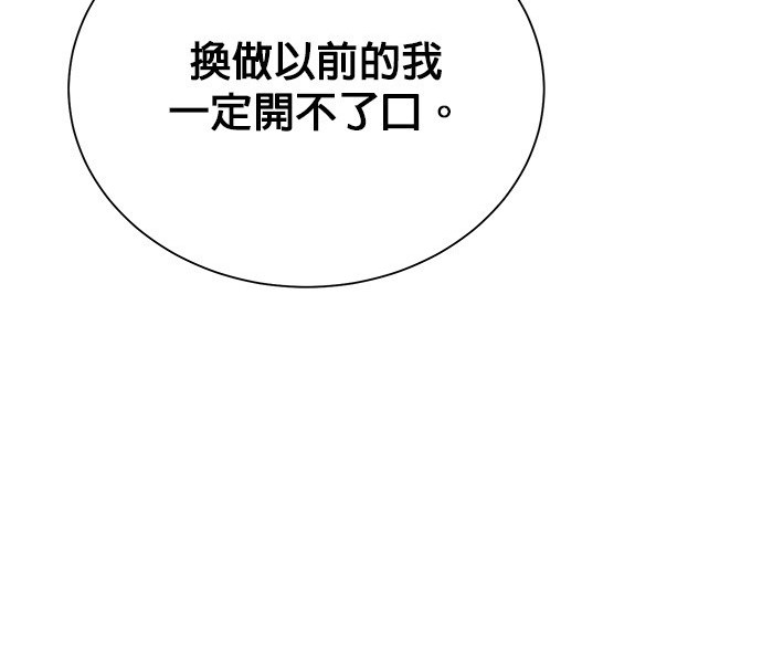 重生製作人 - 第89話(1/3) - 5