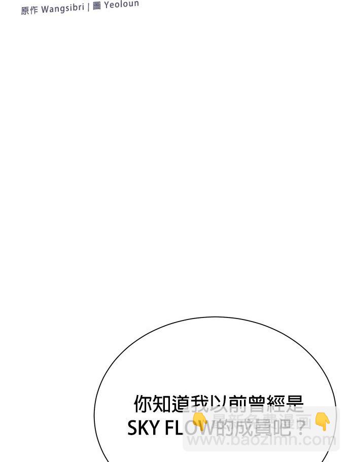 重生製作人 - 第89話(1/3) - 7
