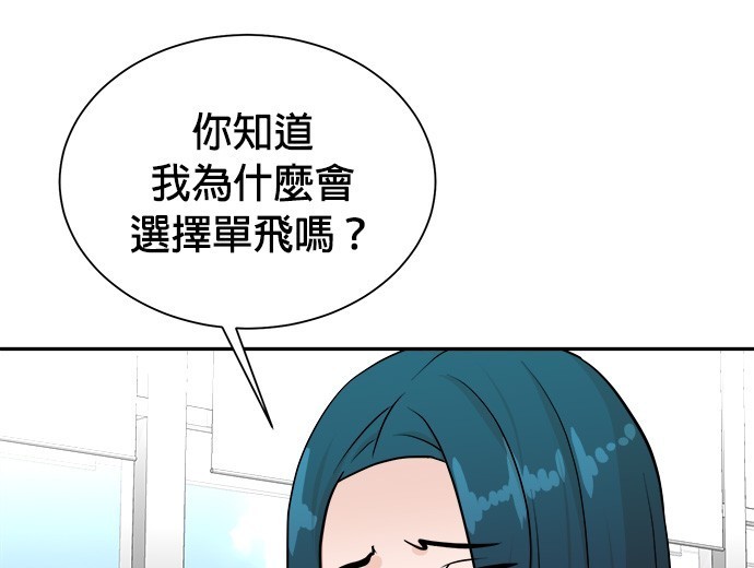 重生製作人 - 第89話(1/3) - 7