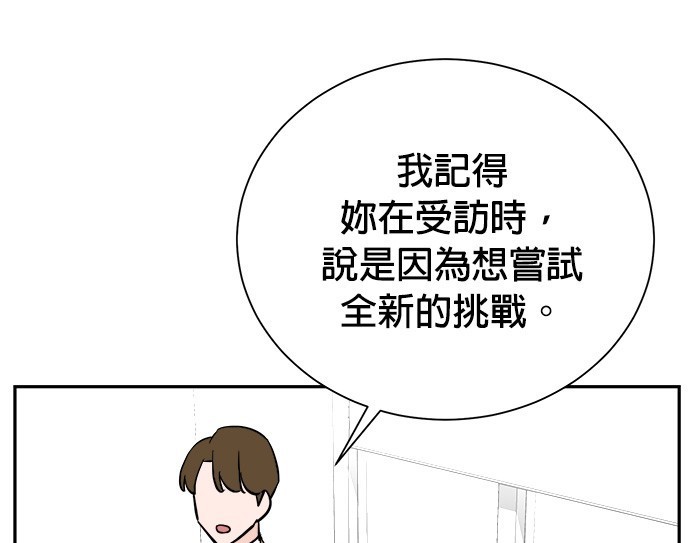 重生製作人 - 第89話(1/3) - 1
