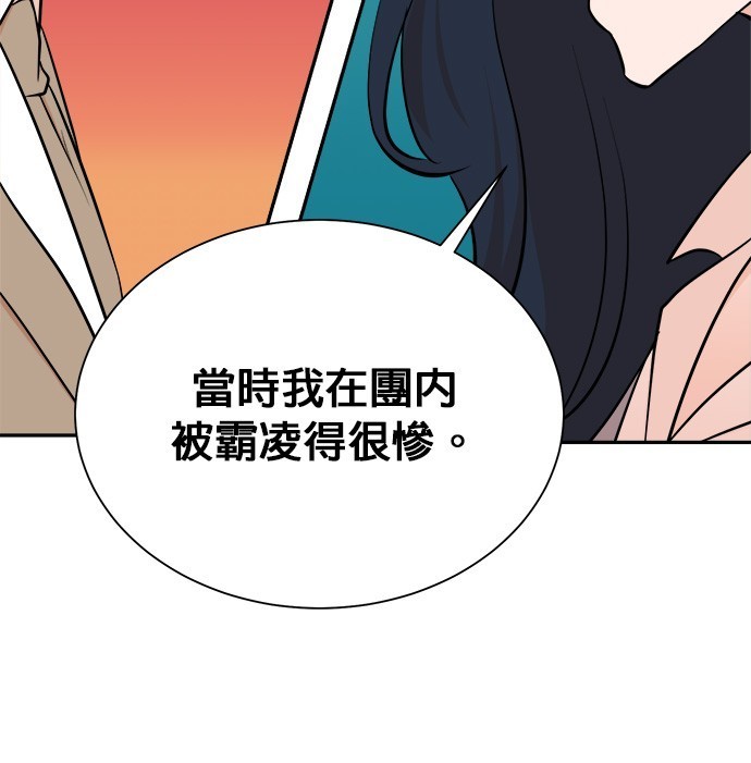 重生製作人 - 第89話(1/3) - 5