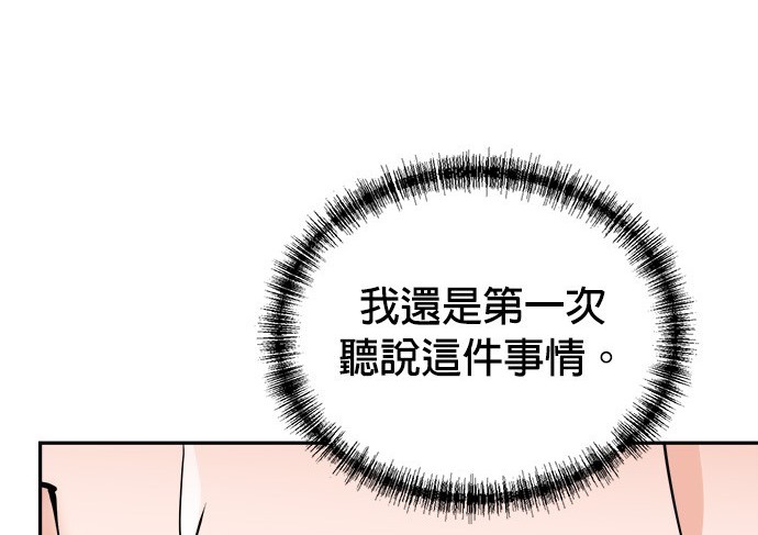 重生製作人 - 第89話(1/3) - 6