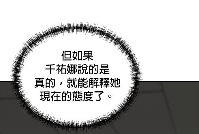 重生製作人 - 第89話(1/3) - 8