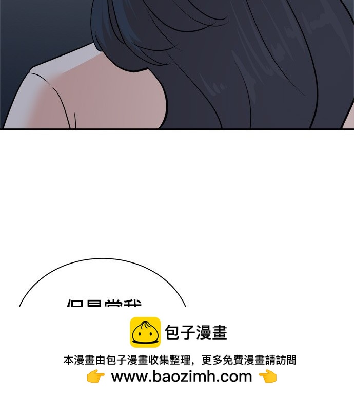 重生製作人 - 第89話(1/3) - 2