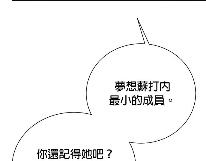 重生製作人 - 第89話(1/3) - 8
