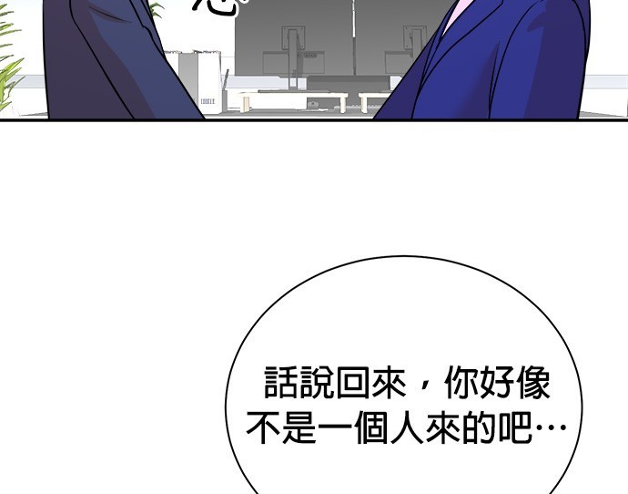 重生製作人 - 第91話(1/3) - 2