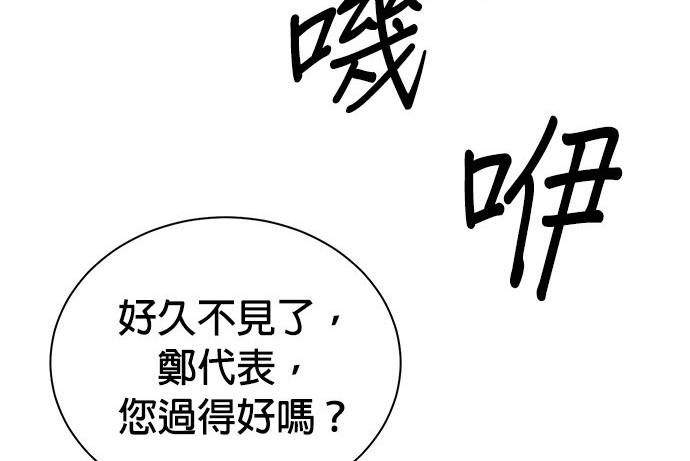 重生製作人 - 第91話(1/3) - 4