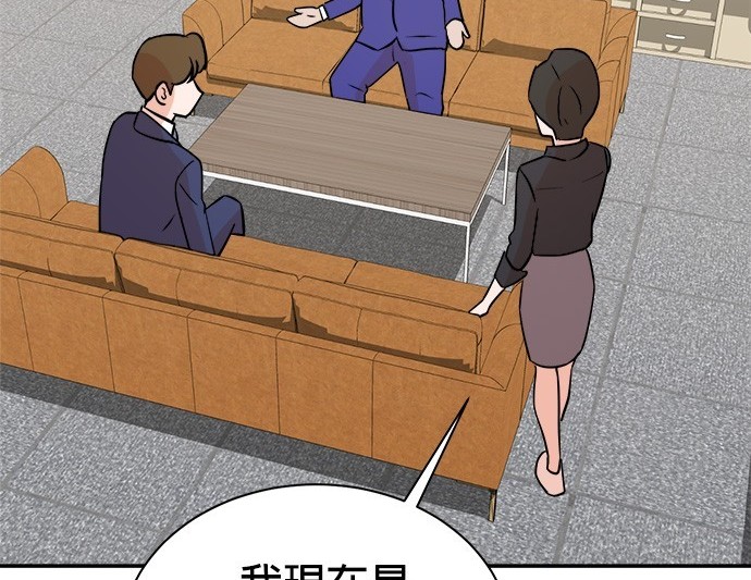 重生製作人 - 第91話(1/3) - 7