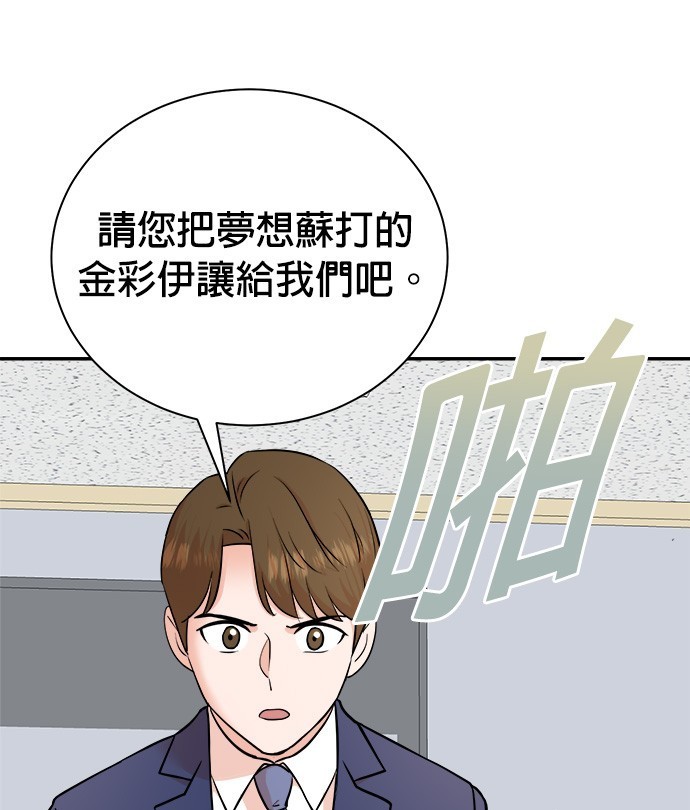 重生製作人 - 第91話(1/3) - 7