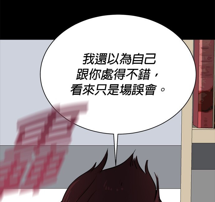 重生製作人 - 第91話(1/3) - 2
