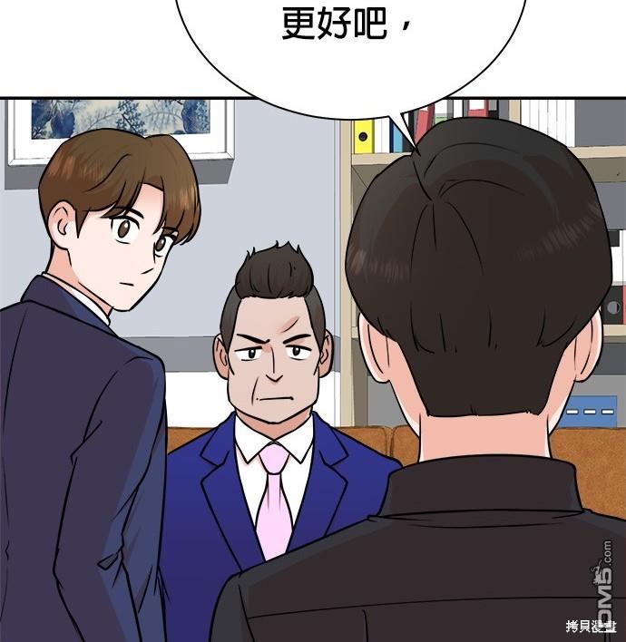 重生製作人 - 第91話(1/3) - 8
