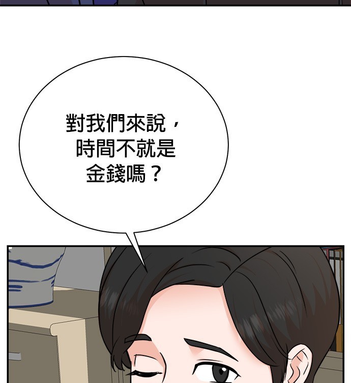 重生製作人 - 第91話(1/3) - 1
