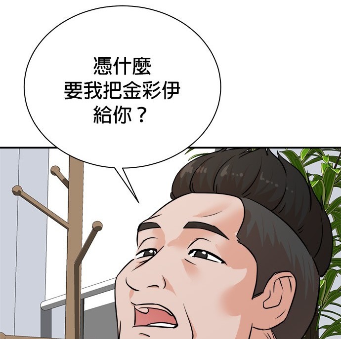 重生製作人 - 第91話(1/3) - 4