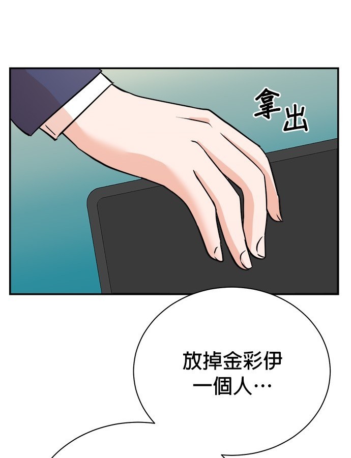 重生製作人 - 第91話(1/3) - 7