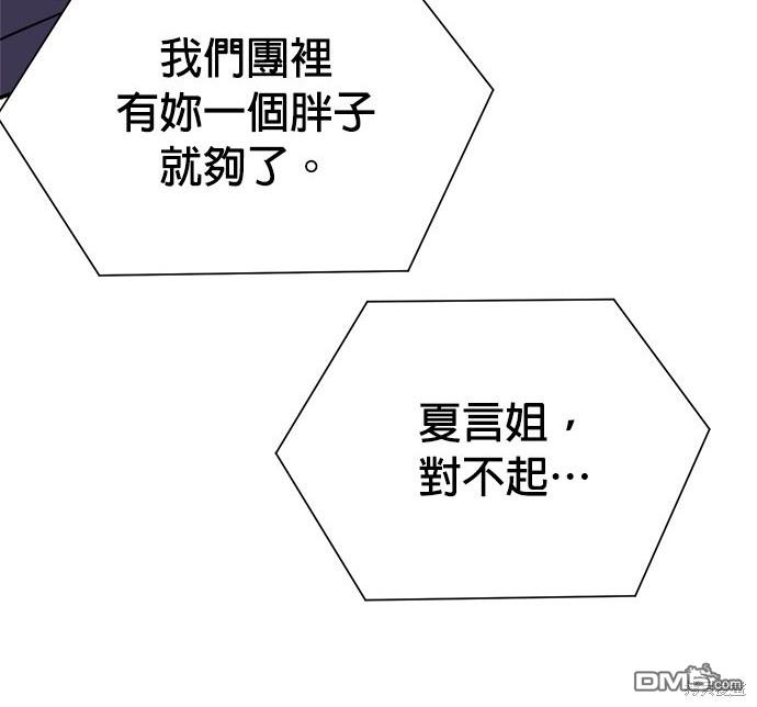 重生製作人 - 第91話(1/3) - 2