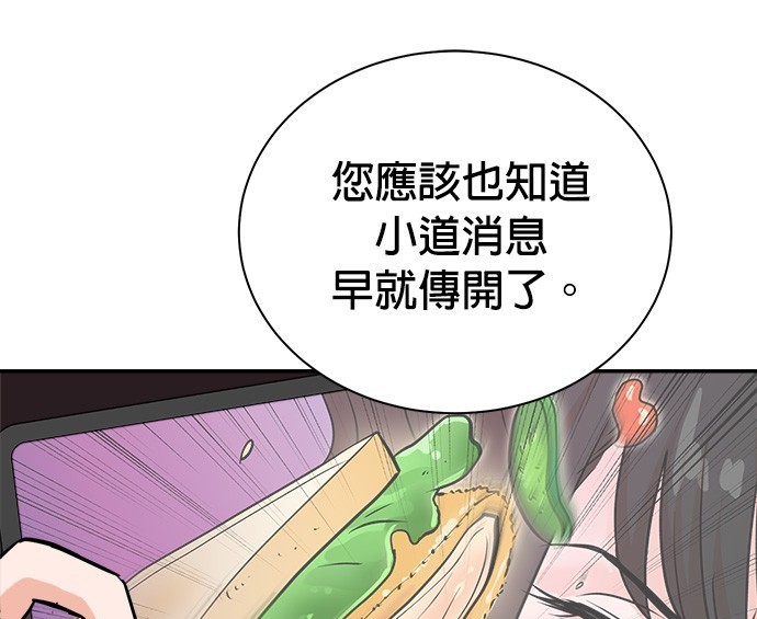 重生製作人 - 第91話(1/3) - 3