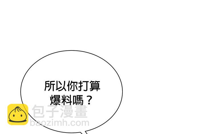 重生製作人 - 第91話(1/3) - 5