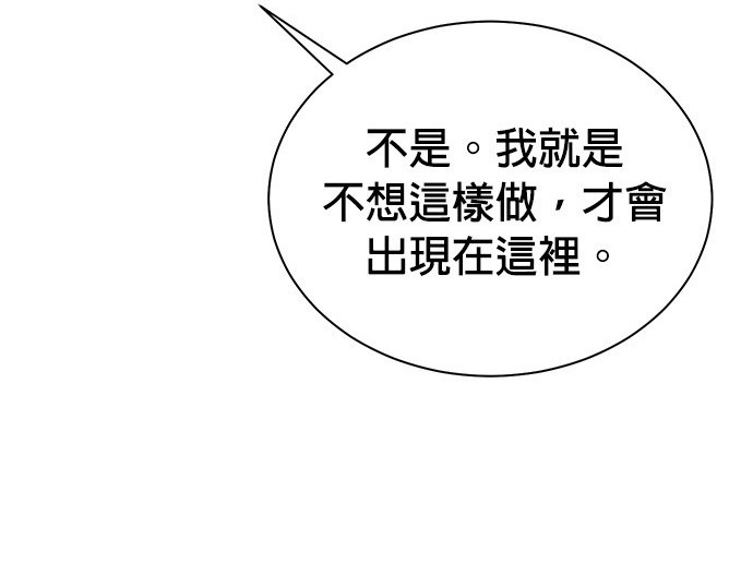 重生製作人 - 第91話(1/3) - 7