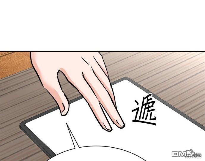 重生製作人 - 第91話(1/3) - 8