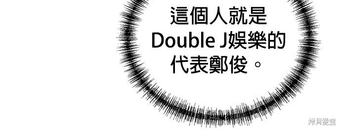 重生製作人 - 第91話(1/3) - 5