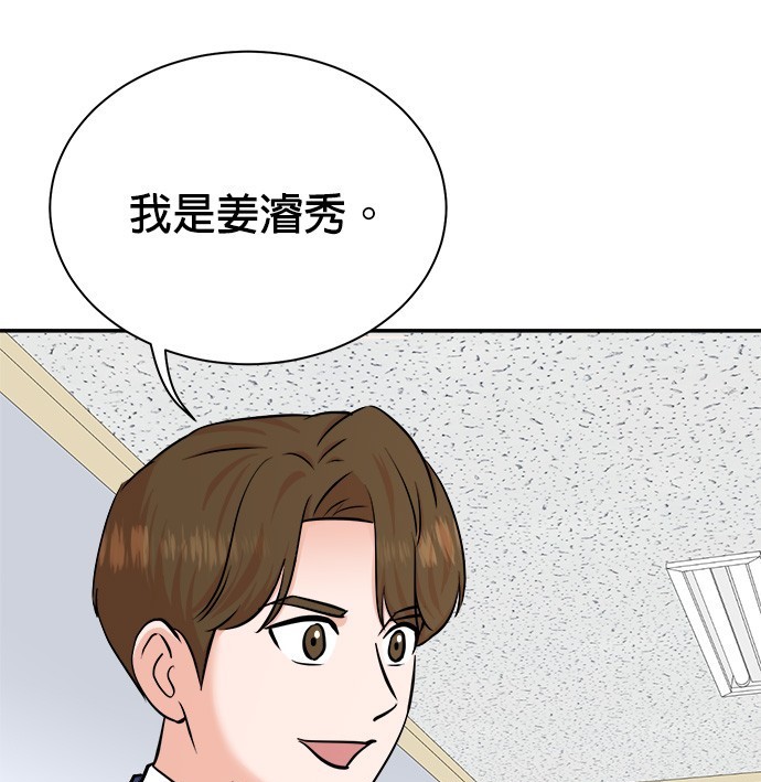 重生製作人 - 第91話(1/3) - 6